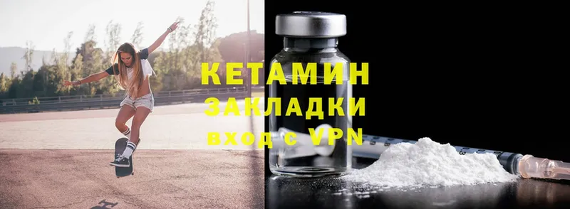 КЕТАМИН ketamine  Любим 